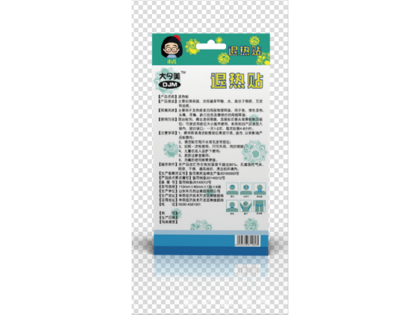 退熱貼