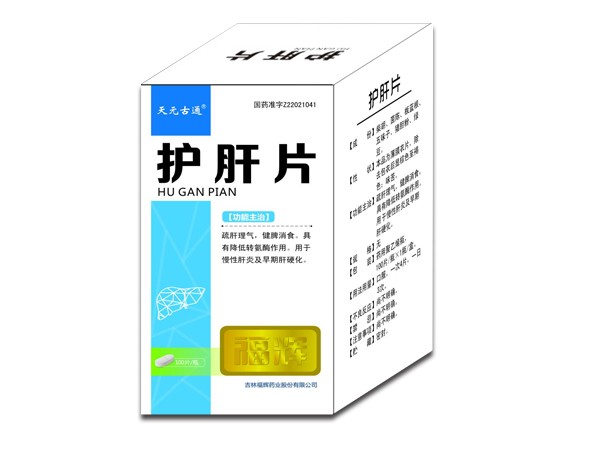 護肝片