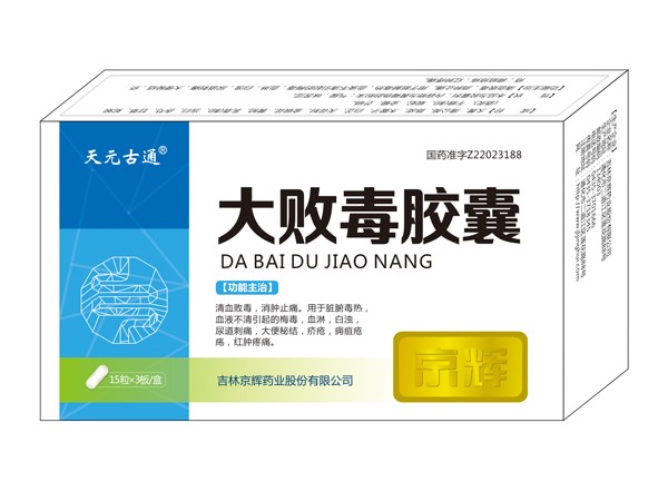 大敗毒膠囊