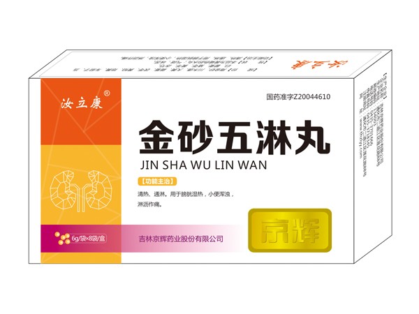 金砂五淋丸