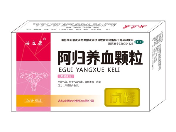 阿歸養(yǎng)血顆粒