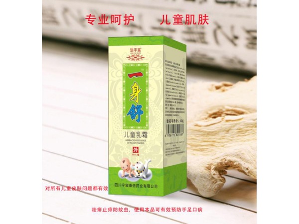 一身舒兒童乳霜