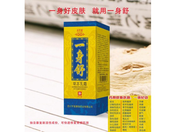一身舒醫(yī)用冷敷貼