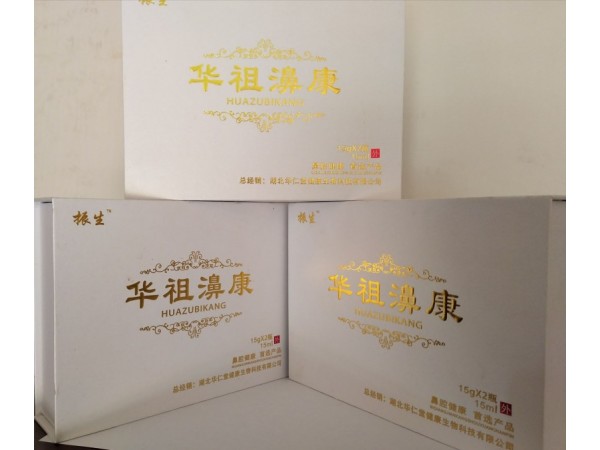 華祖濞康