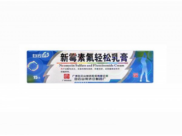 新霉素氟輕松乳膏
