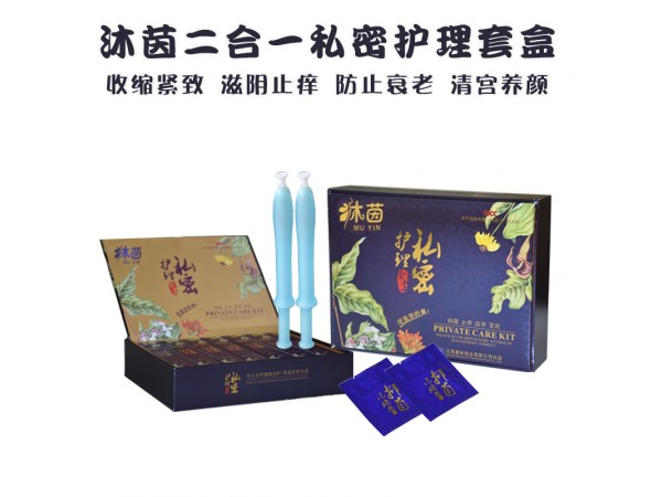 沐茵二合一私密護理套盒