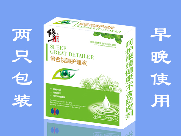 修合視清護理液（眼科）