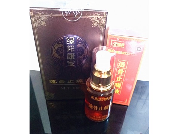 透骨止痛液