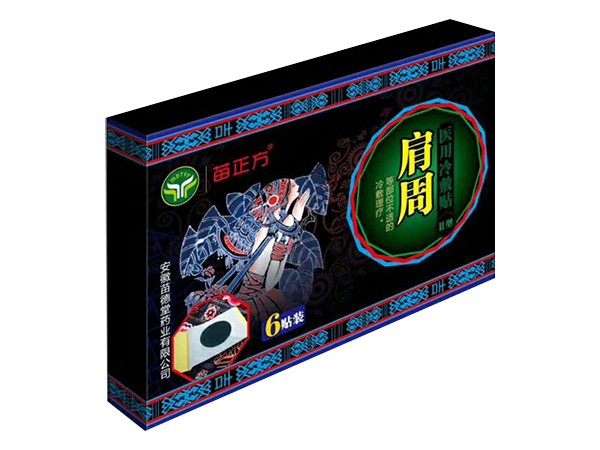 醫(yī)用冷敷貼-II型肩周貼