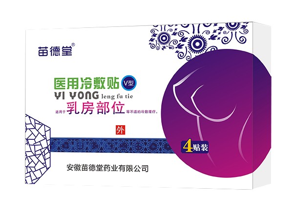 醫(yī)用冷敷貼-V型乳腺貼