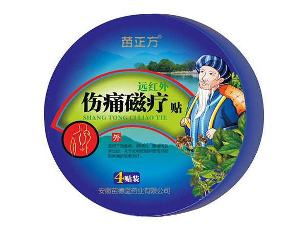 遠(yuǎn)紅外傷痛磁療貼