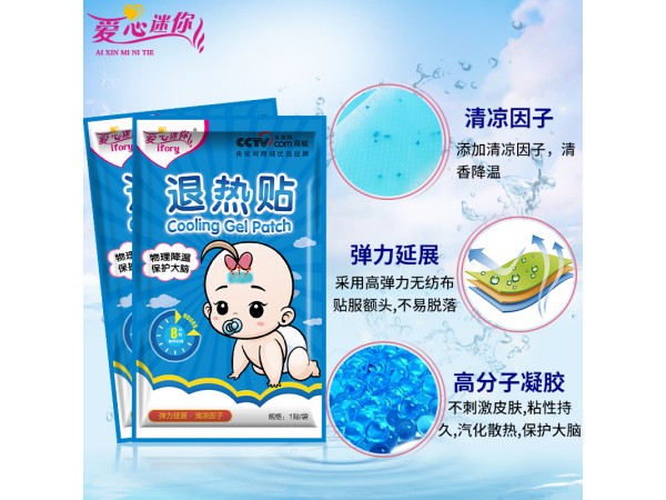 退熱貼加工OEM廠家
