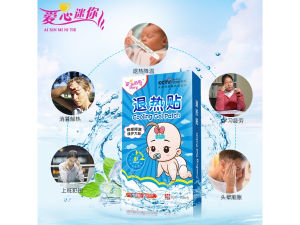 退熱貼加工OEM廠家