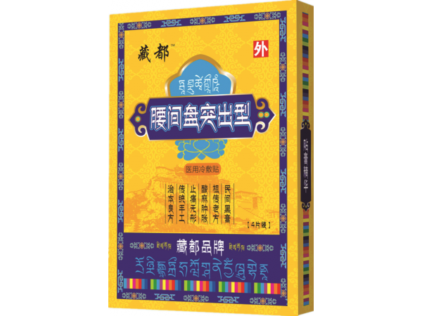 腰間盤(pán)突出型貼膏