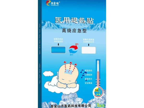 退熱貼