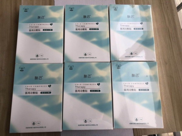 膚己FJ恒福貝 醫(yī)用面膜