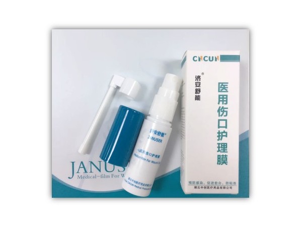 濟(jì)安舒能醫(yī)用傷口護(hù)理膜