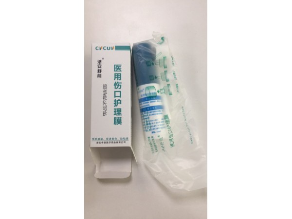 濟(jì)安舒能醫(yī)用傷口護(hù)理膜