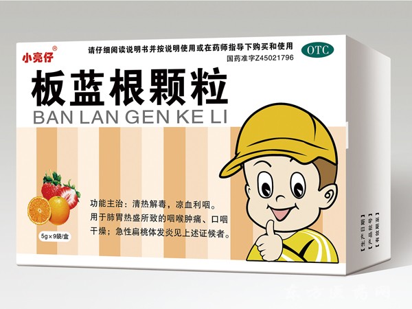 復(fù)方板藍根顆粒