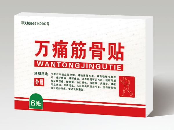 萬(wàn)痛筋骨貼