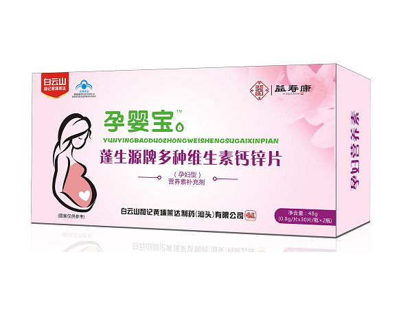 益壽康孕嬰寶