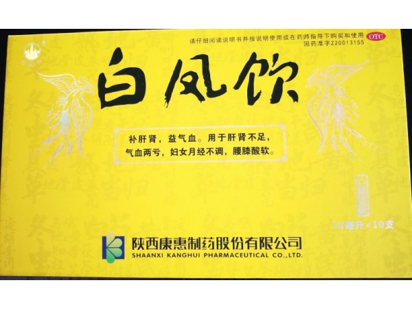 萬花山白鳳飲