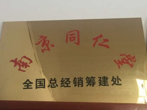 肽同仁堂