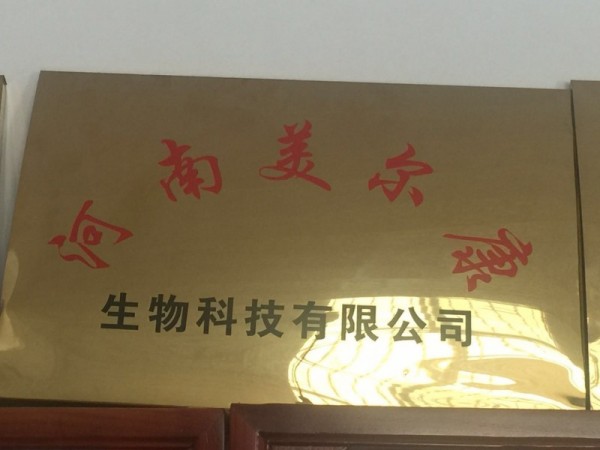 肽益壽康