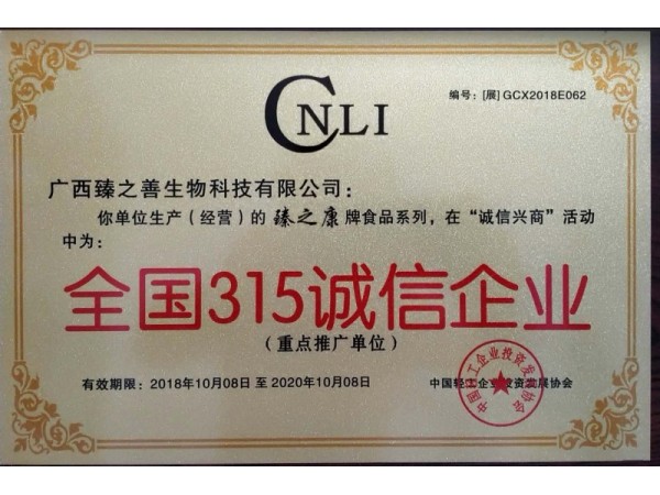 臻之康葡萄糖電解質(zhì)