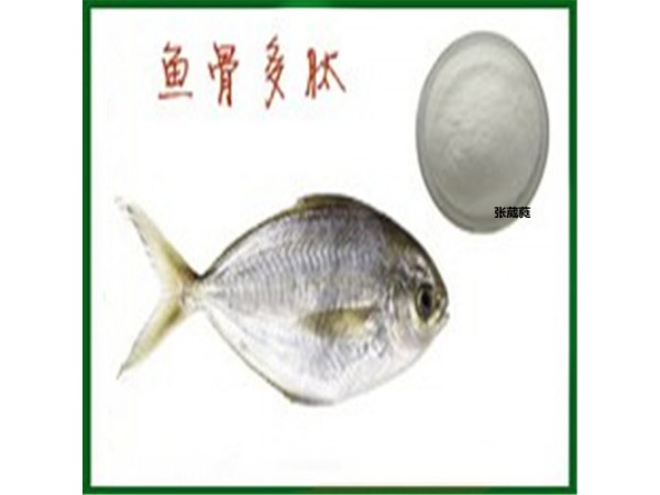 魚鱗提取物