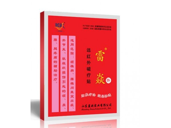 遠紅外磁療貼