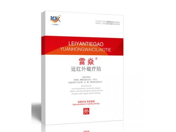 遠紅外磁療貼