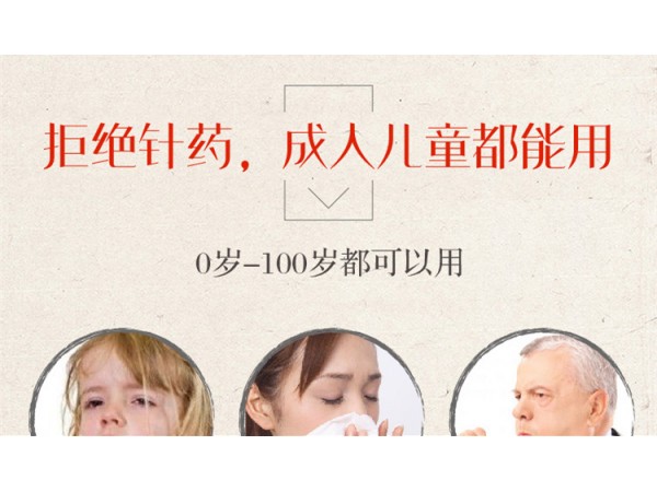 兒童咳嗽貼