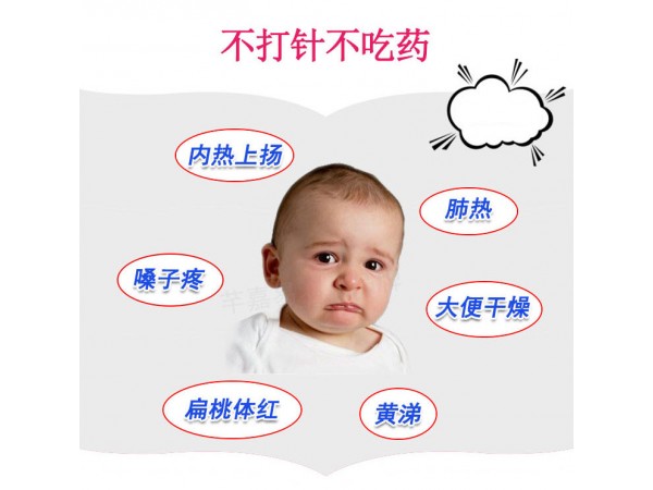中藥感冒貼