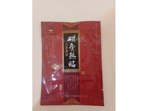 磁灸熱帖