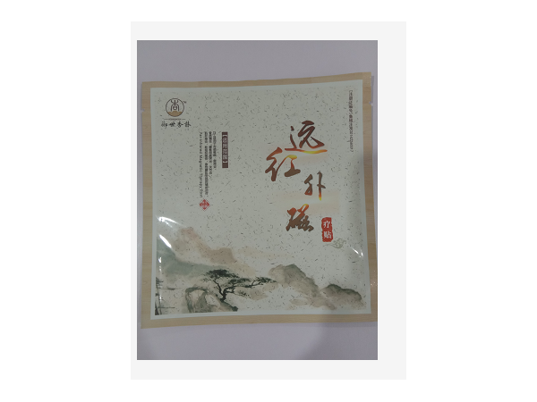 遠(yuǎn)紅外磁療貼