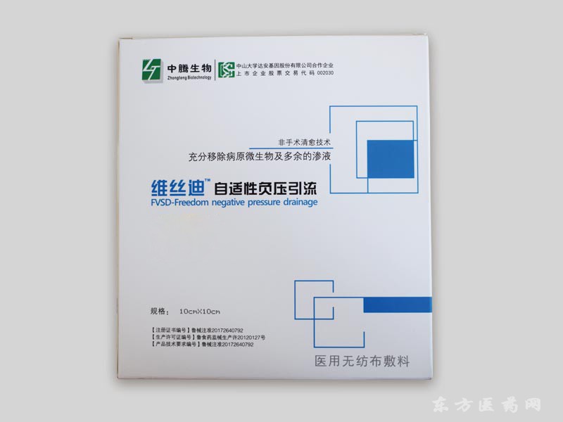 維絲迪自帶負壓清創(chuàng)敷料