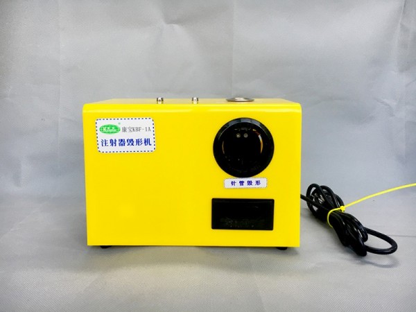 毀形機(jī)針頭毀形設(shè)備
