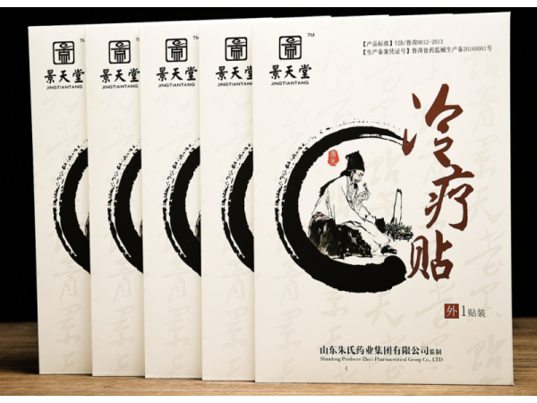 景天堂冷療貼