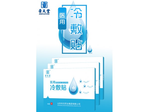 醫(yī)用冷敷貼