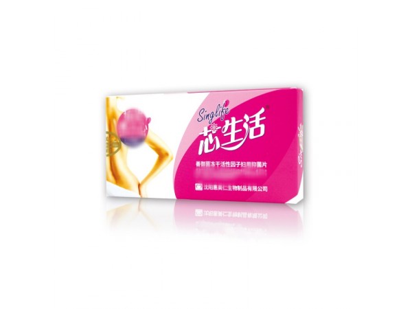 芯生活善御菌凍干活性因子婦用抑菌片
