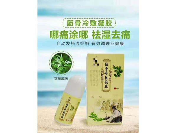艾灸液