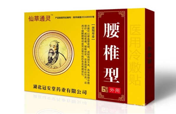 腰椎型（醫(yī)用冷敷貼）