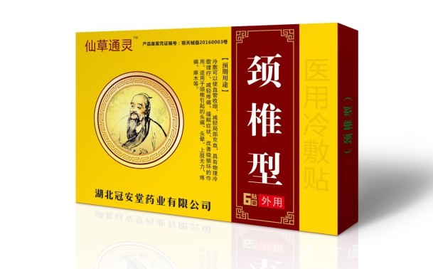 頸椎型（醫(yī)用冷敷貼）