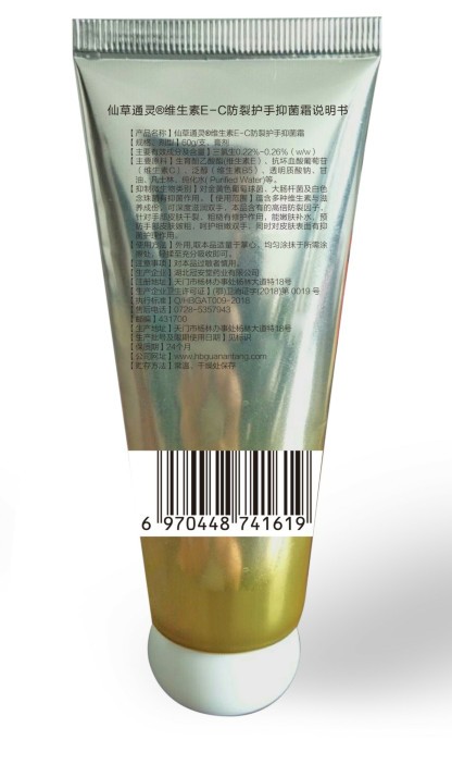 維生素E防裂護(hù)手霜