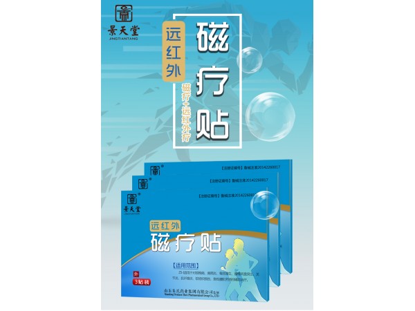 頸肩貼