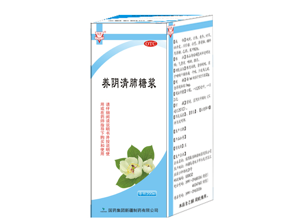 養(yǎng)陰清肺糖漿 200ml