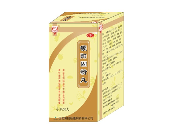 鎖陽(yáng)固精丸