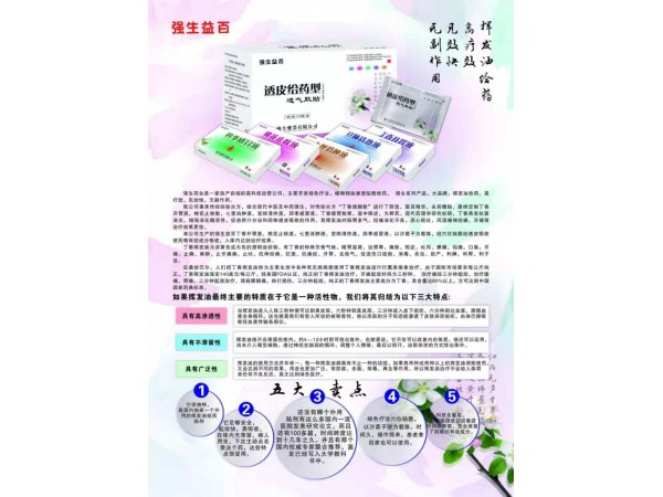 強(qiáng)生益百