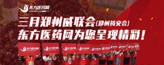 三月鄭州威聯(lián)會